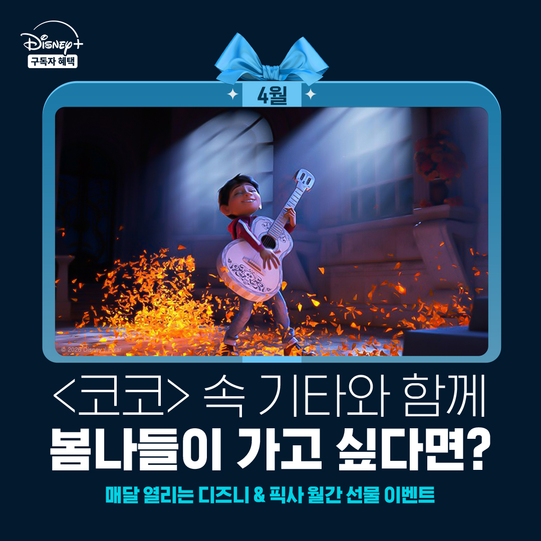 Disney Plus Korea tweet media