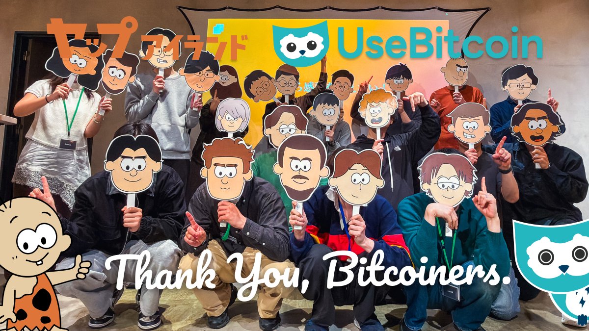 日本ビットコイン産業株式会社 tweet media