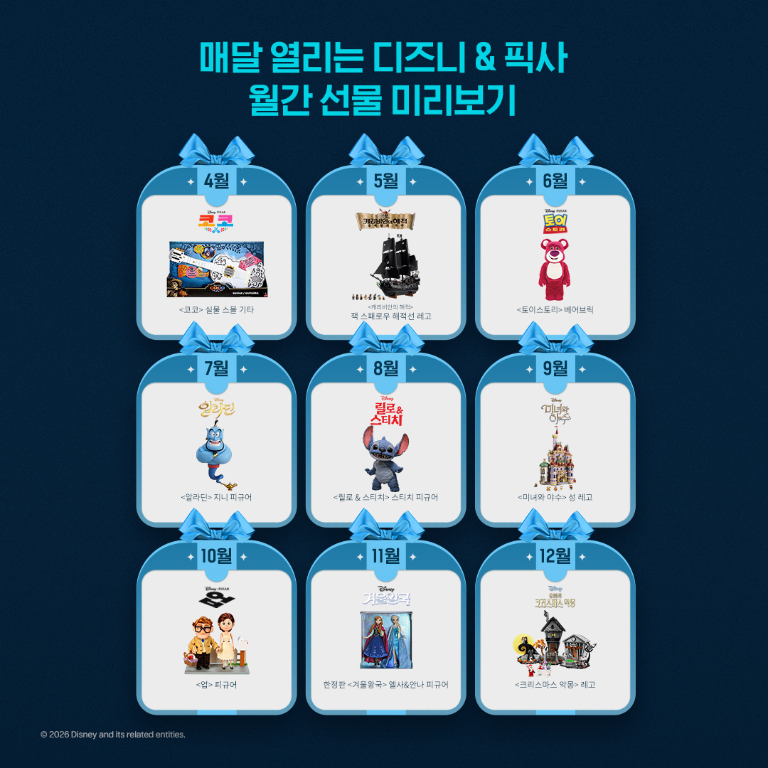 Disney Plus Korea tweet media