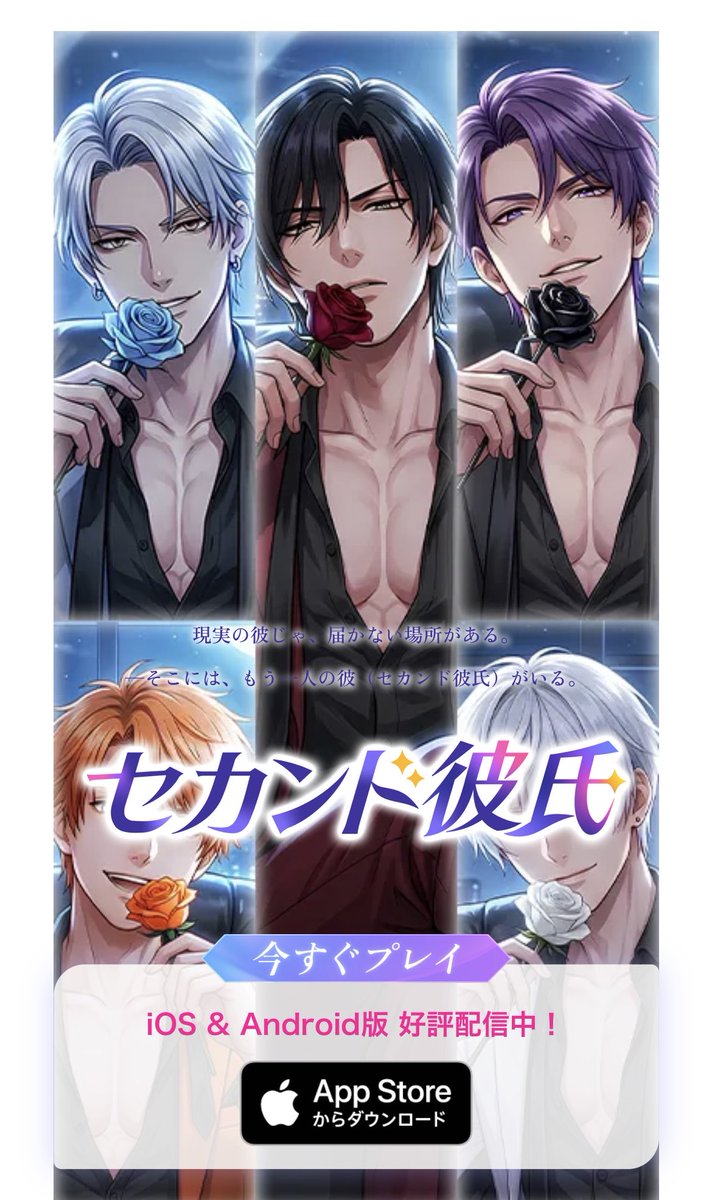 宵乃 御影 ❤️🍚フリー声優 Until theDAWN tweet media