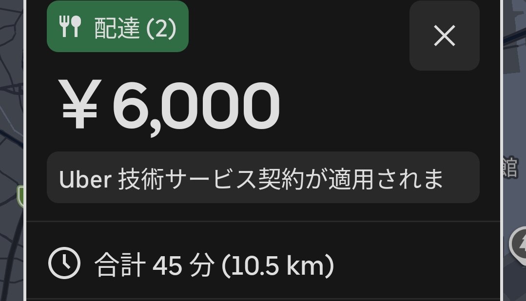 電チャ→原二🛵@東京 tweet media