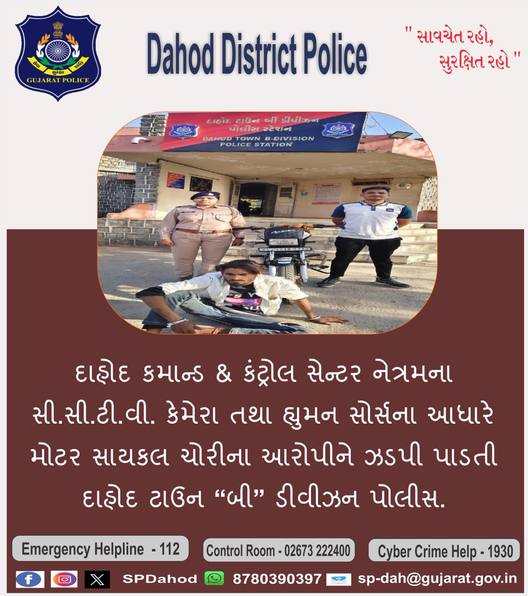 SP Dahod tweet media