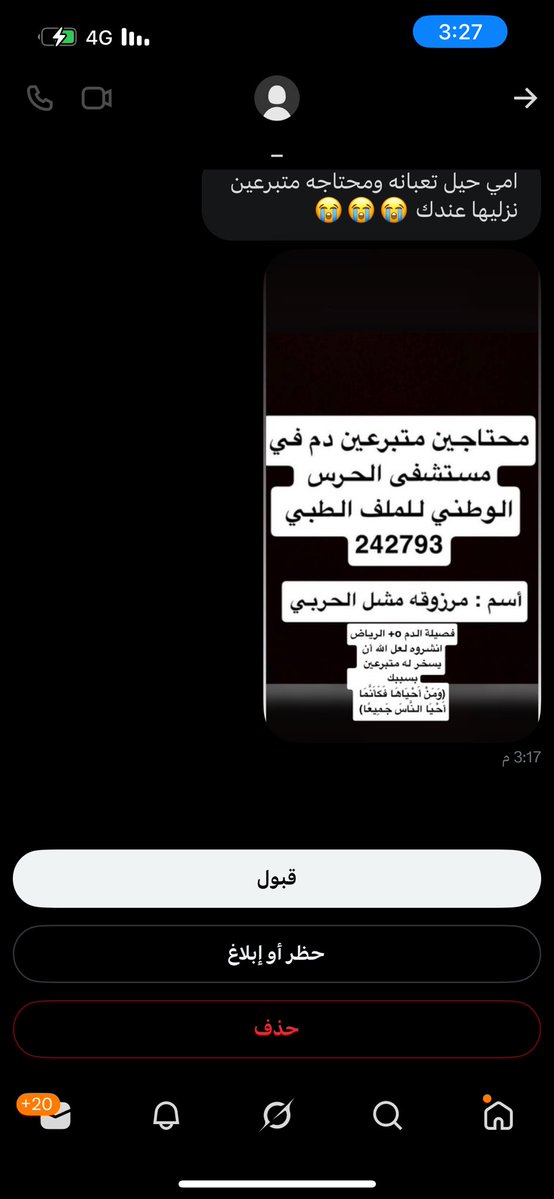 معجب tweet media