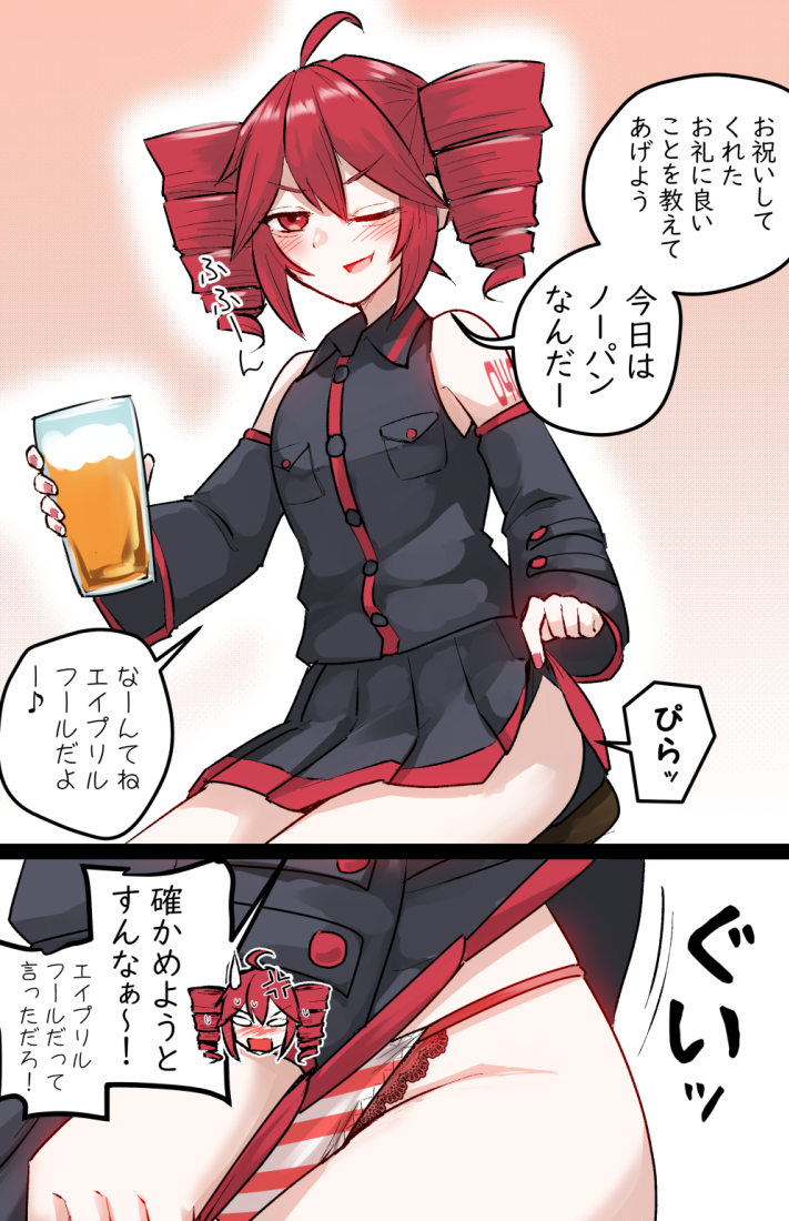 4月1日なてとさん 