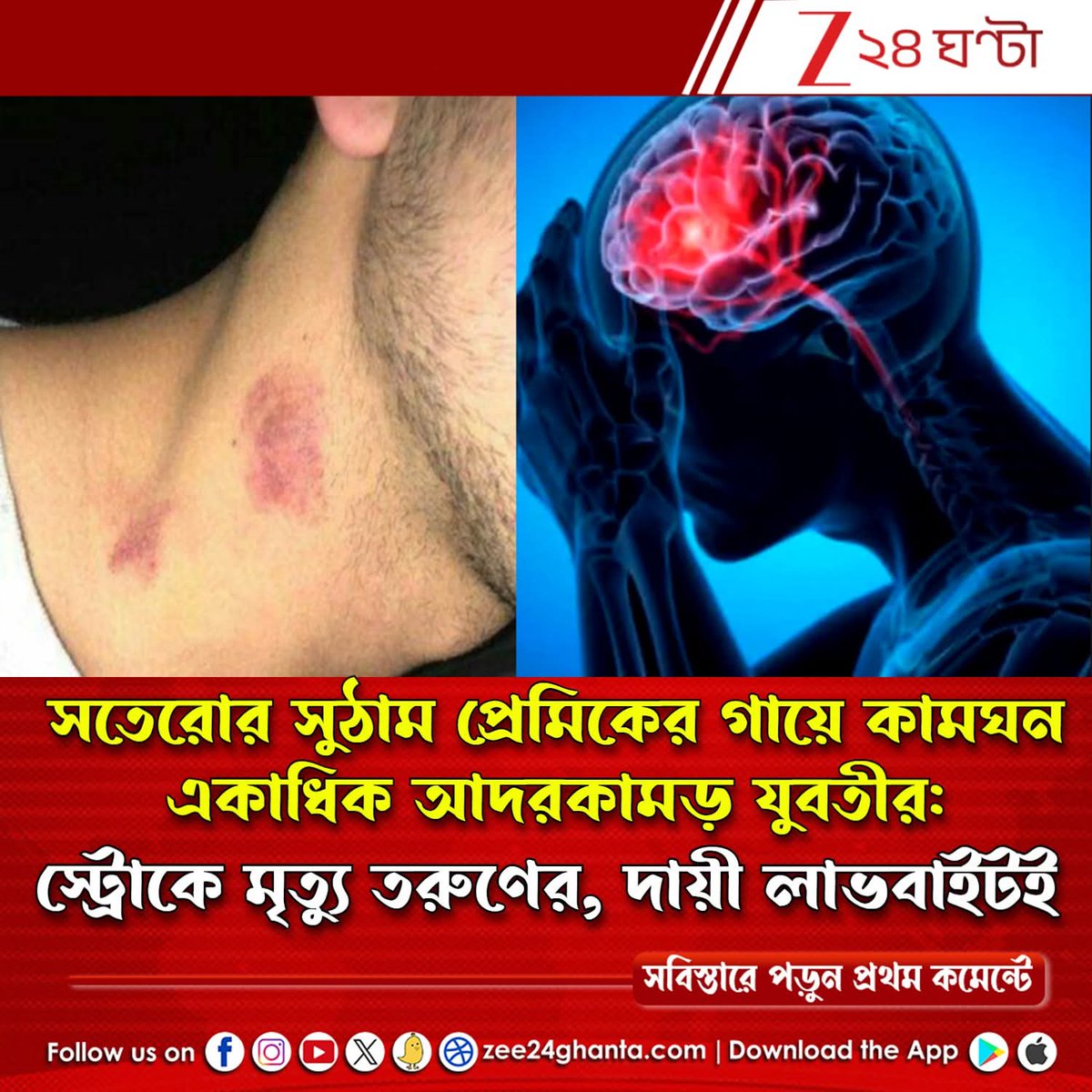 Eleena Biswas tweet media