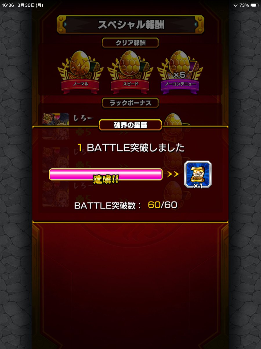 gurume_BQ's tweet photo. 制覇！ https://t.co/h1TTeCYVT6