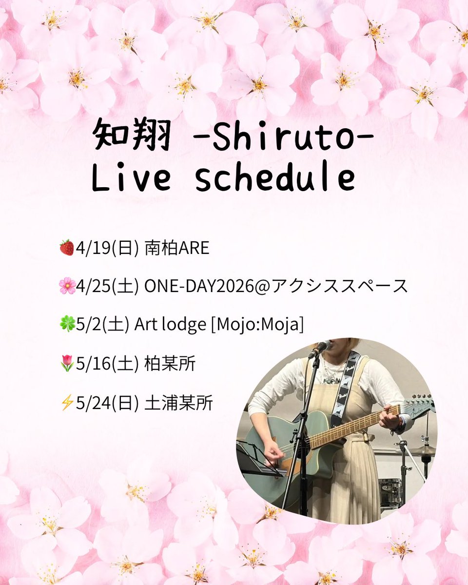 知翔 -Shiruto- tweet media