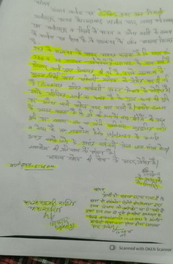 Adv.A.K.Singh,HighCourt tweet media