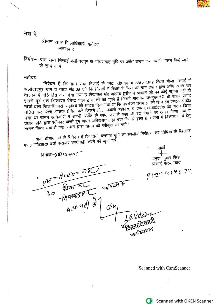 Adv.A.K.Singh,HighCourt tweet media