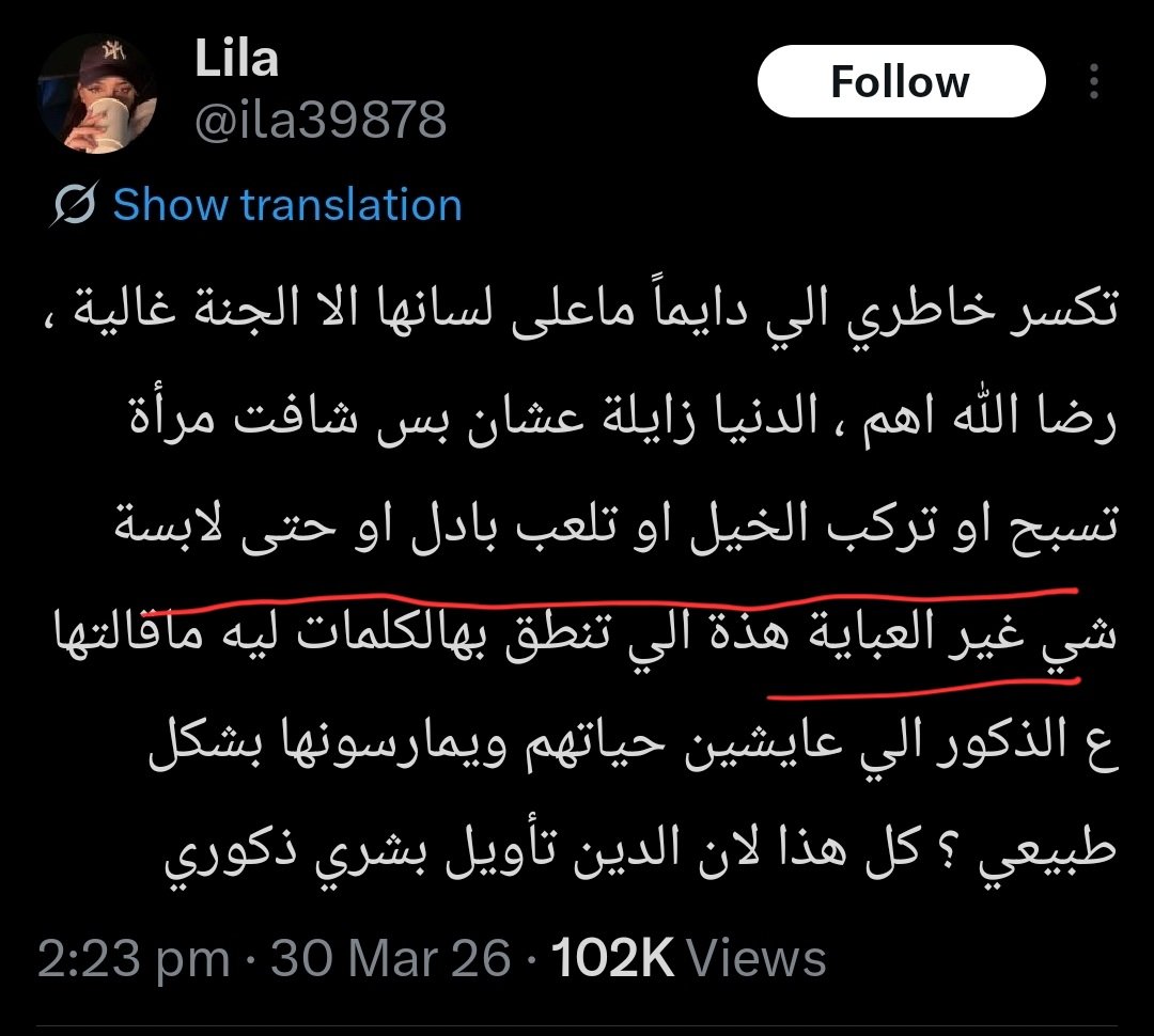 Sara J Almukaimi ♀️ ♓ tweet media