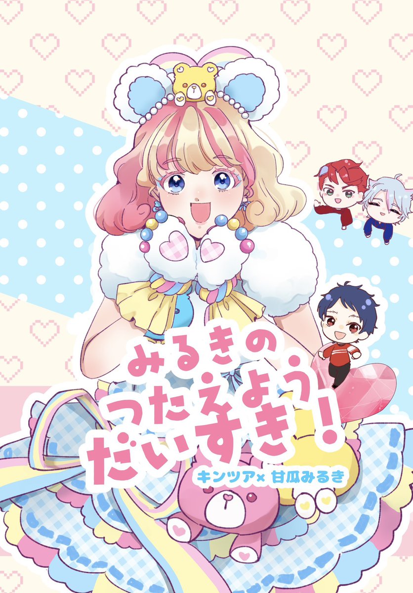 ゆきむら tweet media