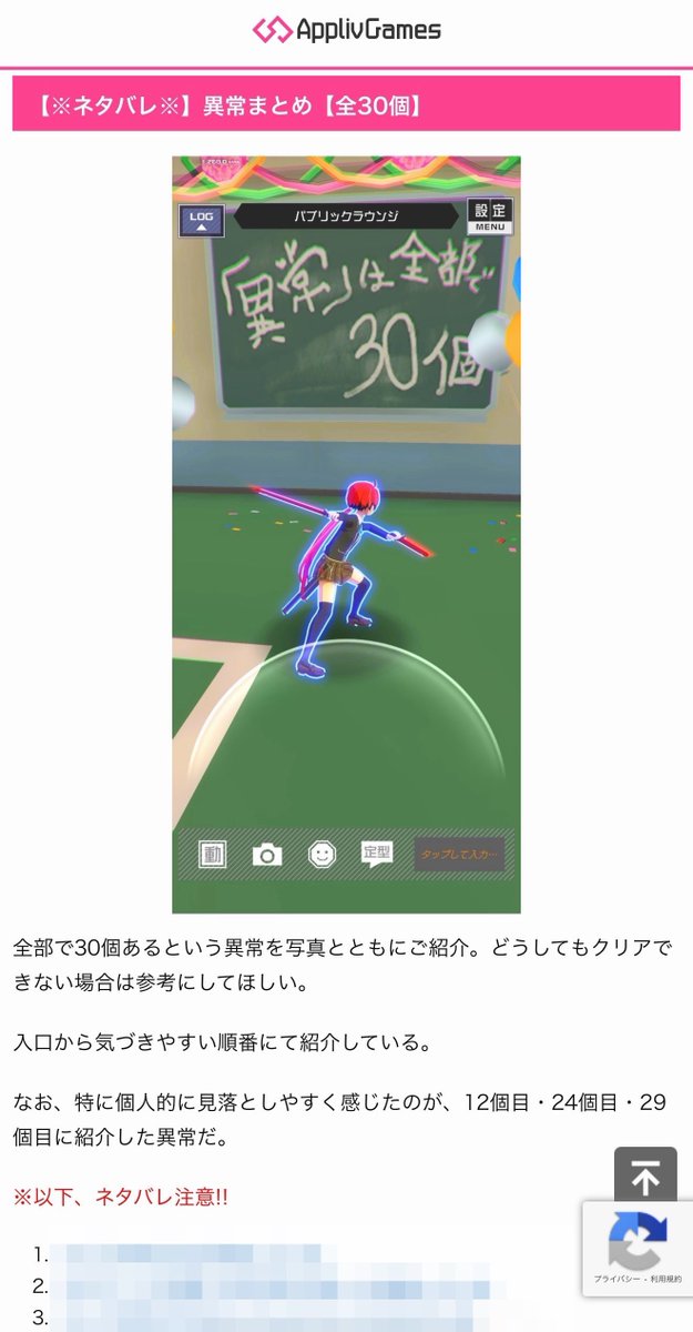 Appliv Games＠#コンパス攻略 tweet media