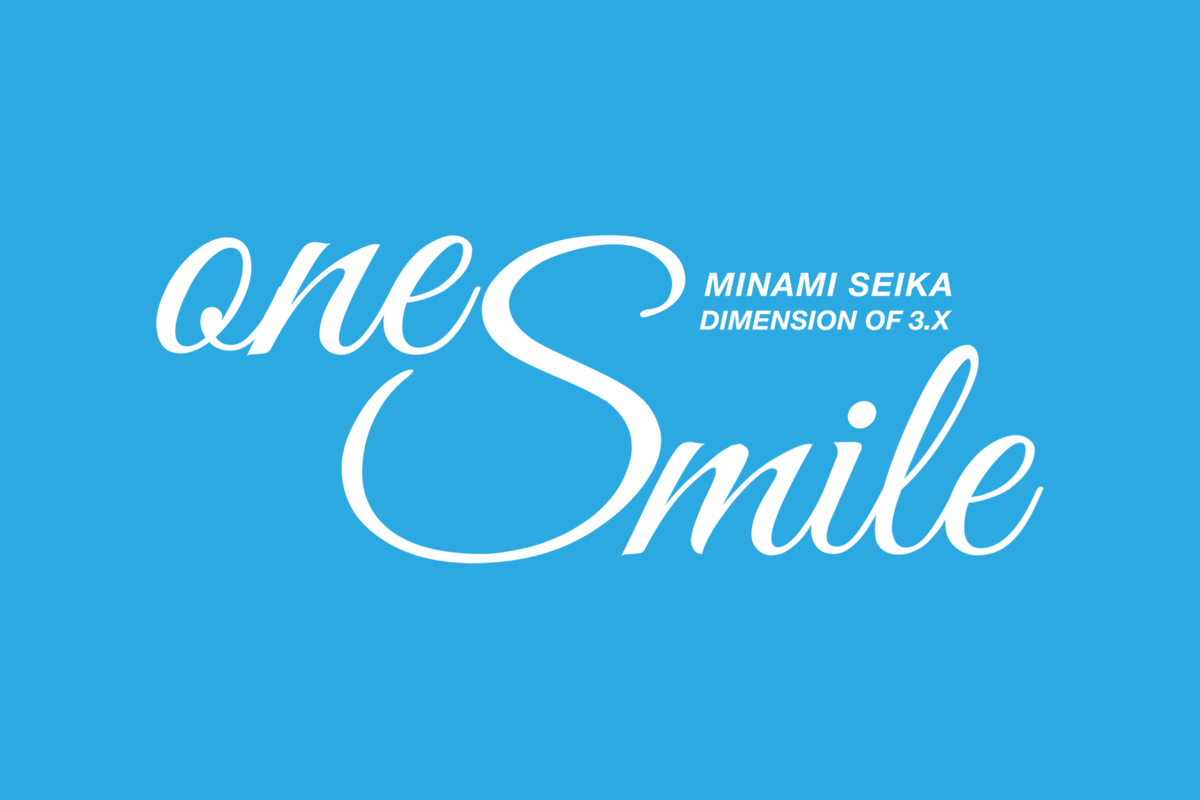 南 世花 tweet media