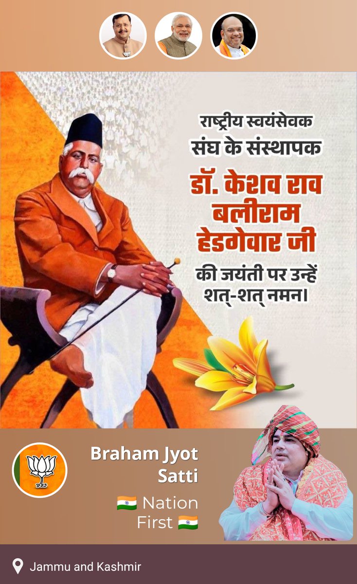 BrahamSitu's tweet photo. 🙏 राष्ट्रीय स्वयंसेवक संघ के संस्थापक एवं प्रथम सरसंघचालक
डॉ. केशव बलीराम हेडगेवार जी की पुण्यतिथि पर कोटि-कोटि श्रद्धांजलि।
आपका जीवन राष्ट्र सेवा, संगठन और समर्पण की अमिट प्रेरणा है।
शत्-शत् नमन।
#DrHedgewar #KeshavBaliramHedgewar #RSSFounder #संघ_संस्थापक #nolimit #sstvi https://t.co/pPZi9J1f1y