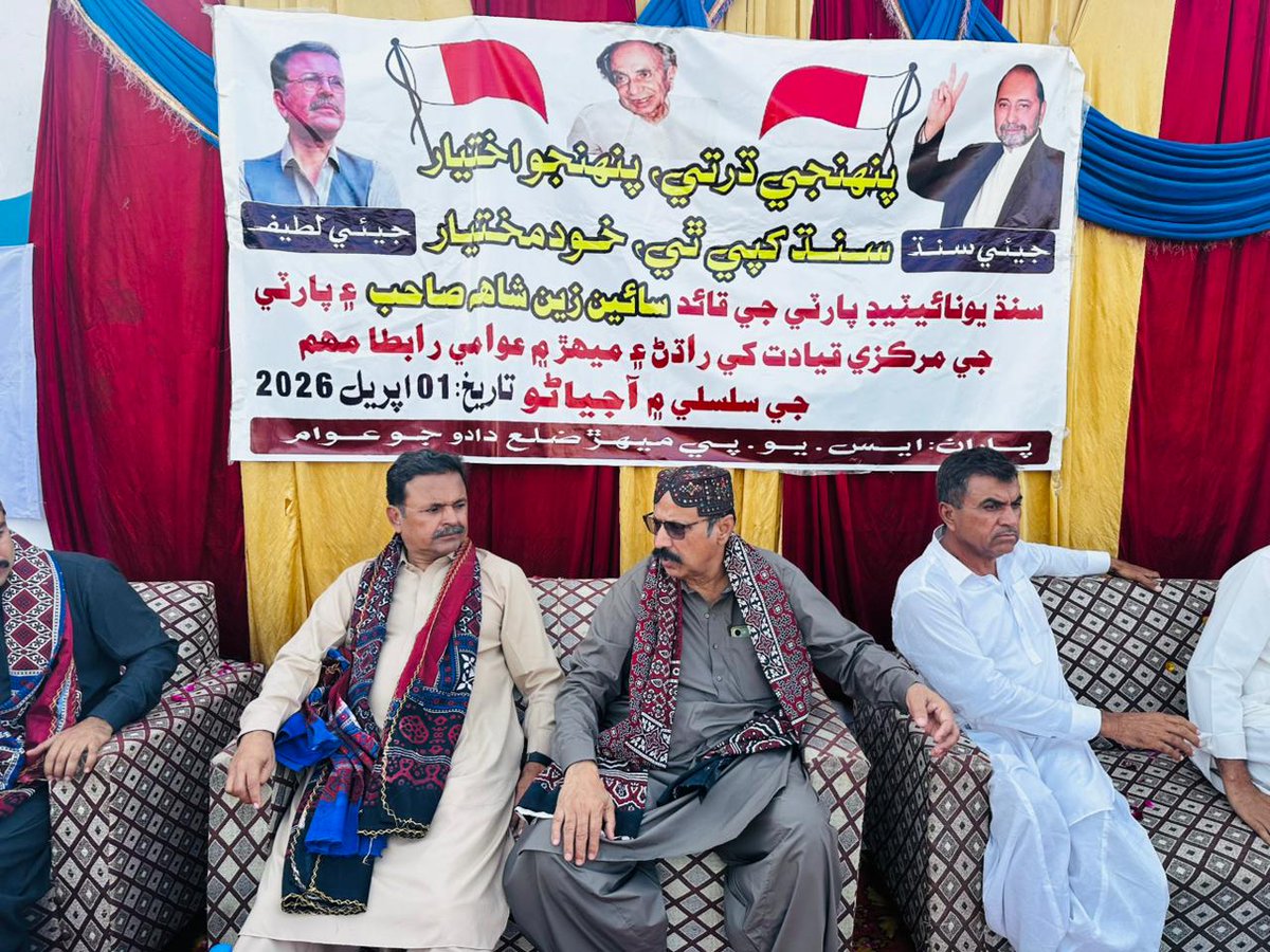 Sindh United Party - SUP tweet media