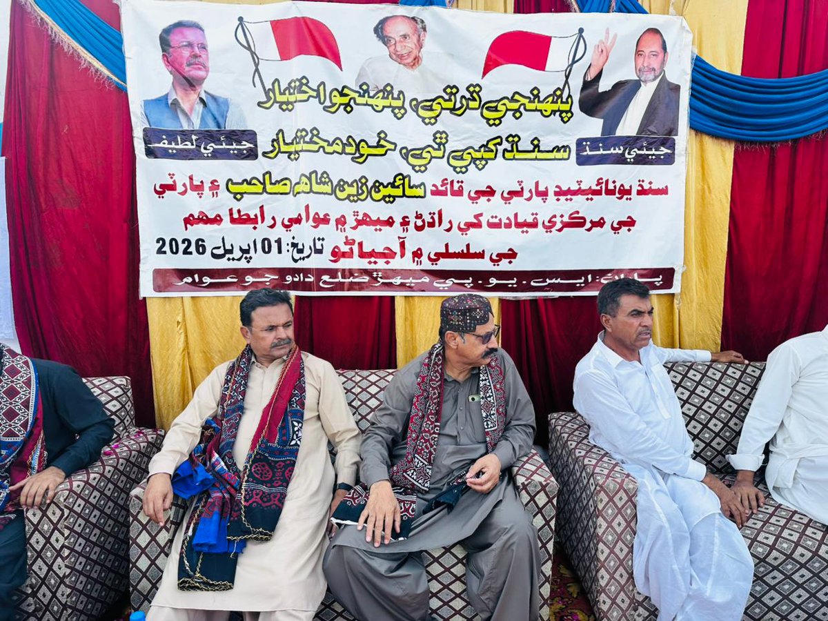 Sindh United Party - SUP tweet media