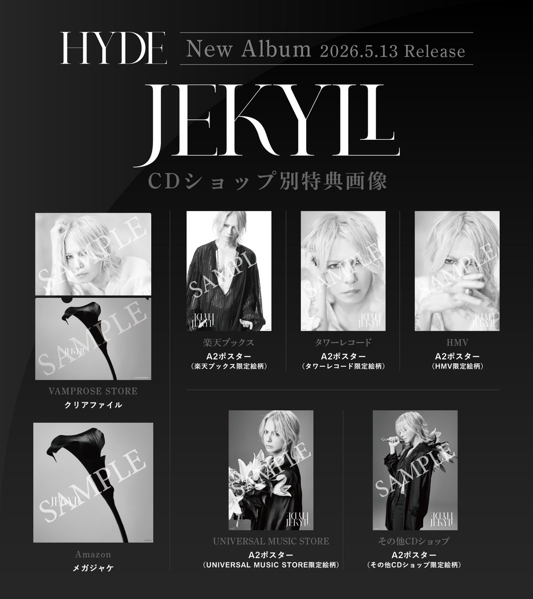 HydeOfficial_'s tweet image. [STAFF]
5/13発売 ニューアルバム「JEKYLL」の購入者特典絵柄を公開 ！

特典は先着となりますので、お早めにご予約ください。

ご予約はこちら↓
hyde.lnk.to/jekyll_cdWE

#HYDE
#JEKYLL
#NewAlbum
#HYDEOrchestraTour2026JEKYLL