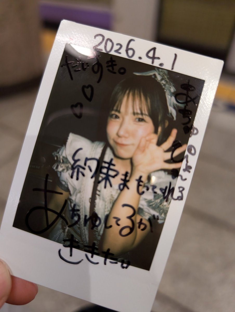 汐花のあちゅぴょん🐰 tweet media