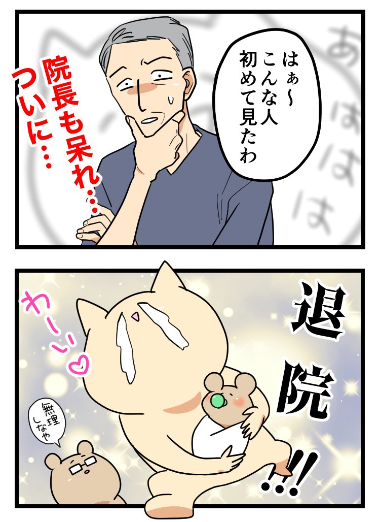 パチ美@エッセイ漫画 tweet media