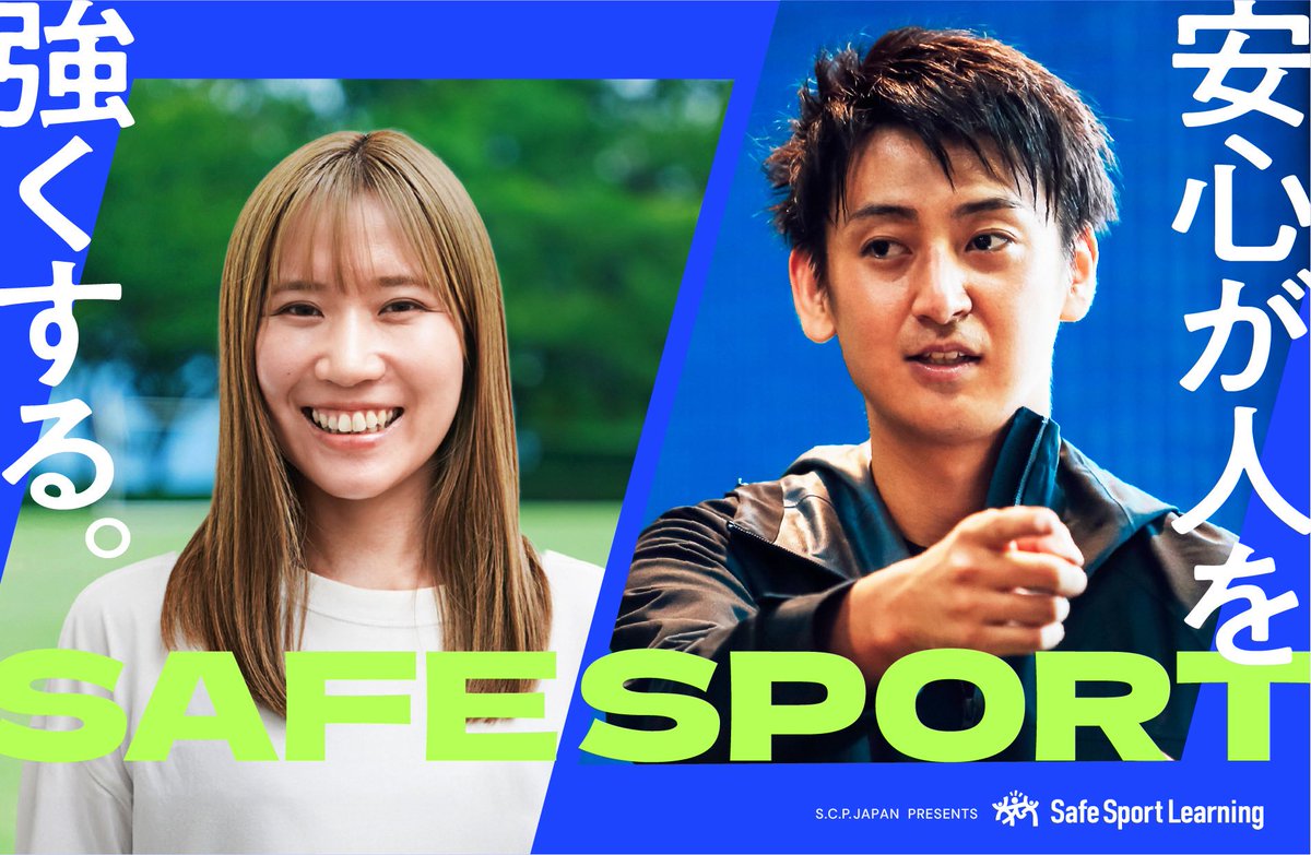 S.C.P.Japan/Sport for Creating Pathways Japan tweet media