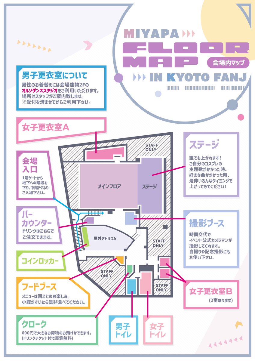 みやぱ　次回は #みやぱ（6/13） tweet media