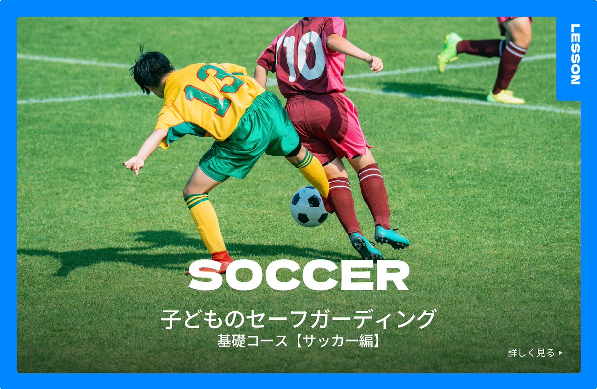S.C.P.Japan/Sport for Creating Pathways Japan tweet media