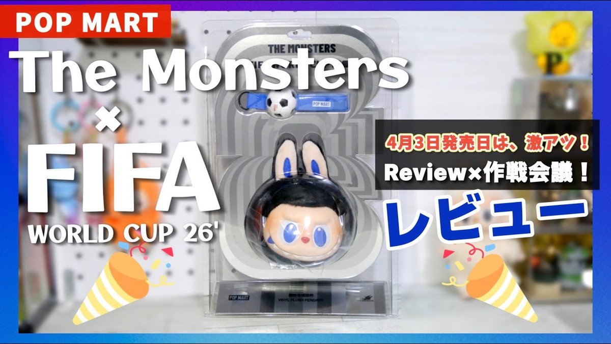 Ochami_figure's tweet image. POPMARTの新作発売日、４月３日は激ヤバラインナップですね！

何を何個買うのか、ギリギリまで考えます！
1種類ですが、フラゲで開封させて頂きましたのでどうぞご覧下さいませ〜✨

YouTube
youtu.be/whItzP3IpjE?si…

#labubu #ラブブ