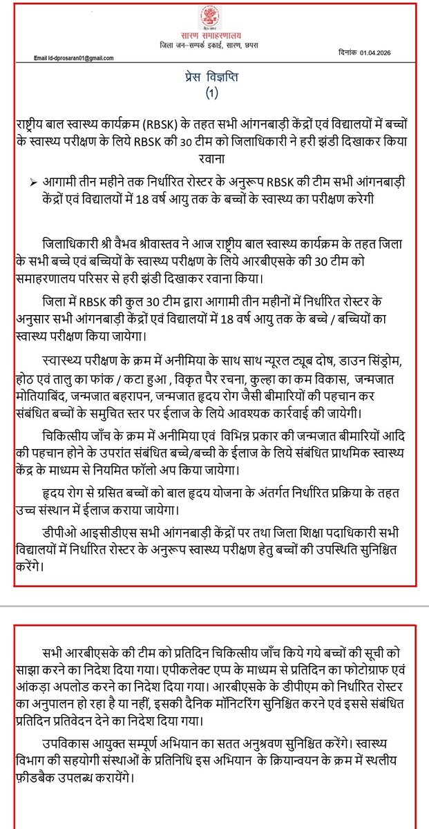 Saran_dm's tweet photo. राष्ट्रीय बाल स्वास्थ्य कार्यक्रम के तहत बच्चों के स्वास्थ्य परीक्षण के लिये RBSK की 30 टीम को जिलाधिकारी ने हरी झंडी दिखाकर रवाना किया.
#राष्ट्रीय #बाल #स्वास्थ्य #कार्यक्रम
#flaggoff
#DM
#saran
#chapra
@BiharHealthDept
@IPRDBihar https://t.co/Idnju2DvFy