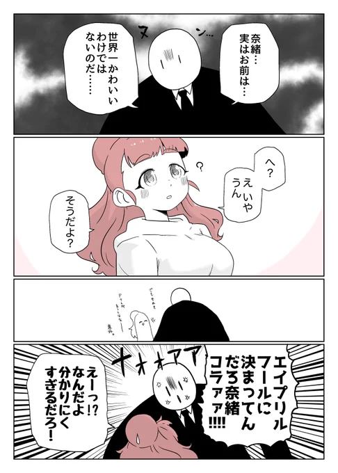 宇宙一かわいい 