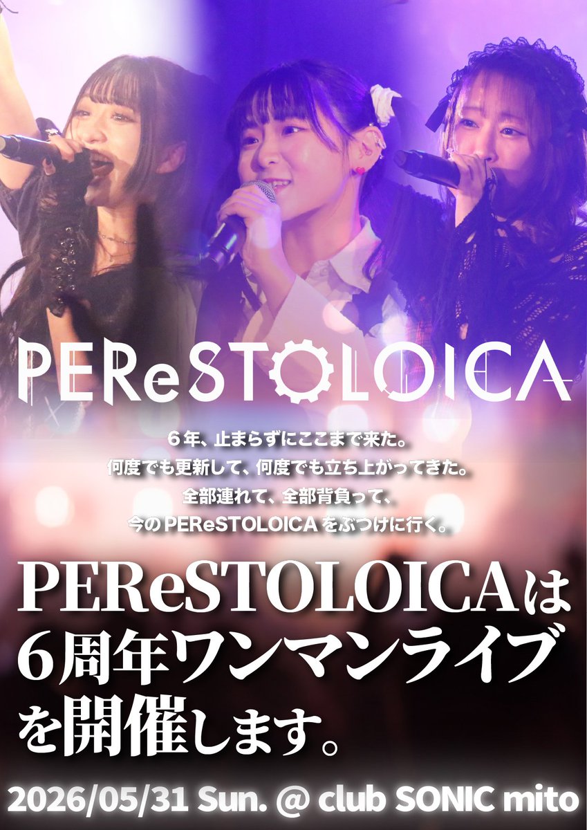 PEReSTOLOICA/ペレストロイカ tweet media
