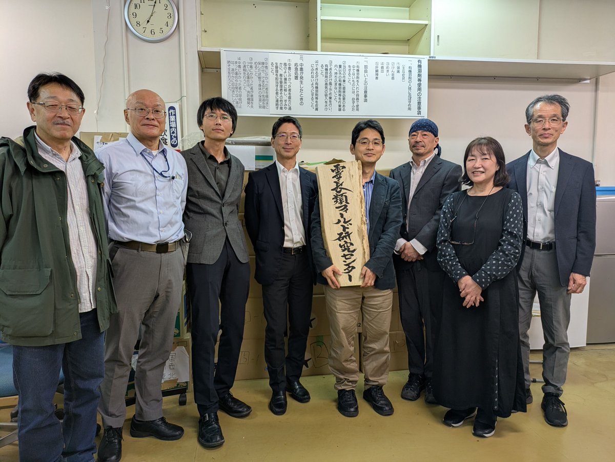 霊長類フィールド研究センター tweet media