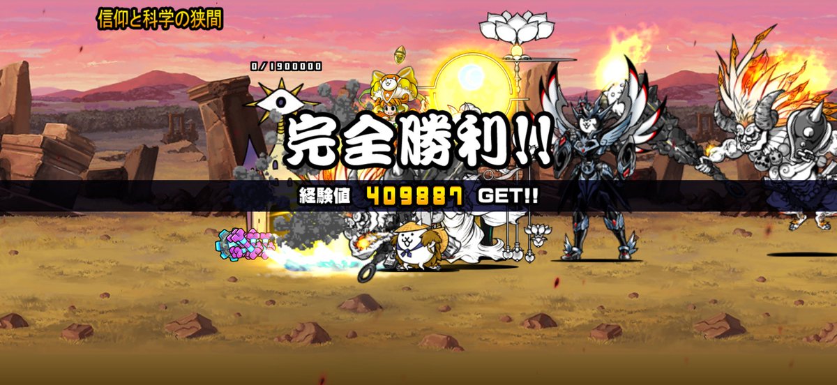 ACE_BattleCats's tweet photo. 我らが「にゃんこ軍団」が信仰と科学の狭間を侵略しました。https://t.co/HTCR102gdc #にゃんこ大戦争 https://t.co/qgmKvwUYtk
