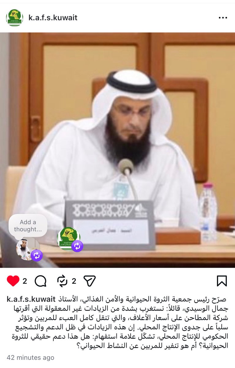 صرّح رئيس جمعية الثروة الحيوانية والأمن الغذائي الأستاذ جمال الوسيدي، قائلاً: نستغرب بشدة من الزيادات غير المعقولة التي أقرتها شركة المطاحن على أسعار الأعلاف،
وتشكّل علامة استفهام:
 هل هذا دعم حقيقي للثروة الحيوانية؟ 
أم هو تنفيير للمربين عن النشاط الحيواني؟