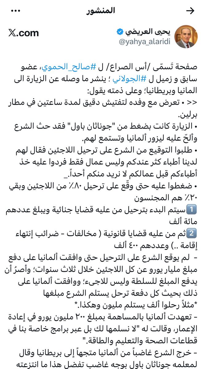Anas❤️🇸🇾❤️ tweet media