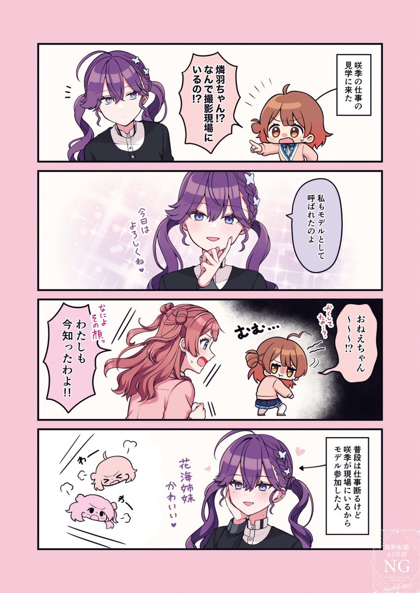 幸奈よつば🌸通販あるよ tweet media