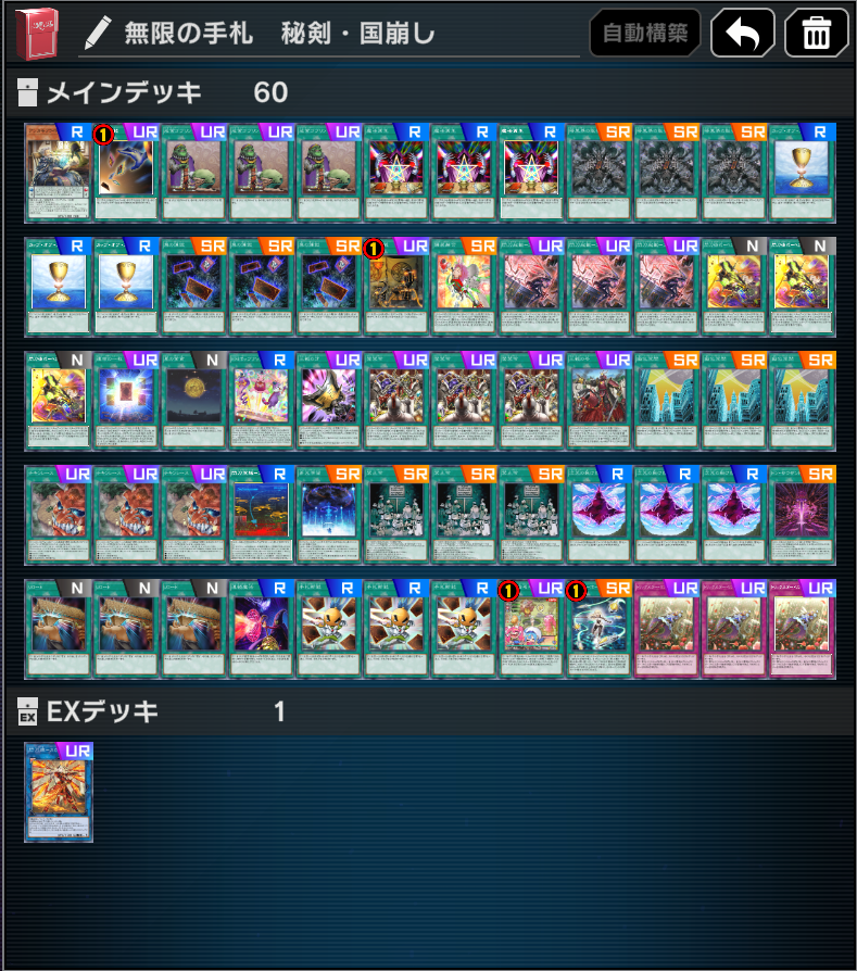 無限の手札トライアル
手札抹殺を使いまわして先行デッキキル狙うデッキです