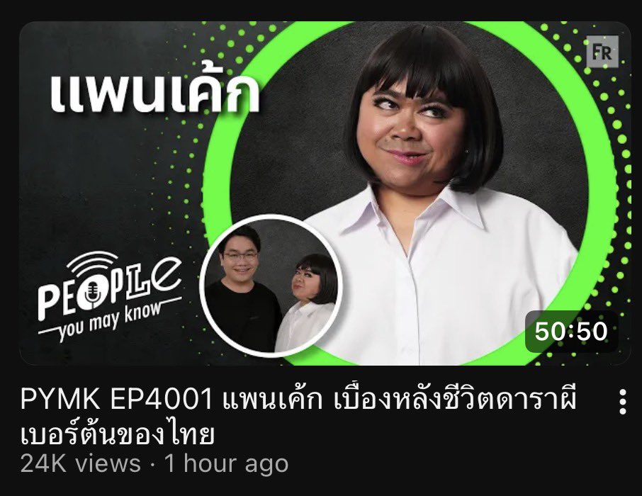 รีแอคชั่น วิดีโอ🏳️‍🌈 tweet media