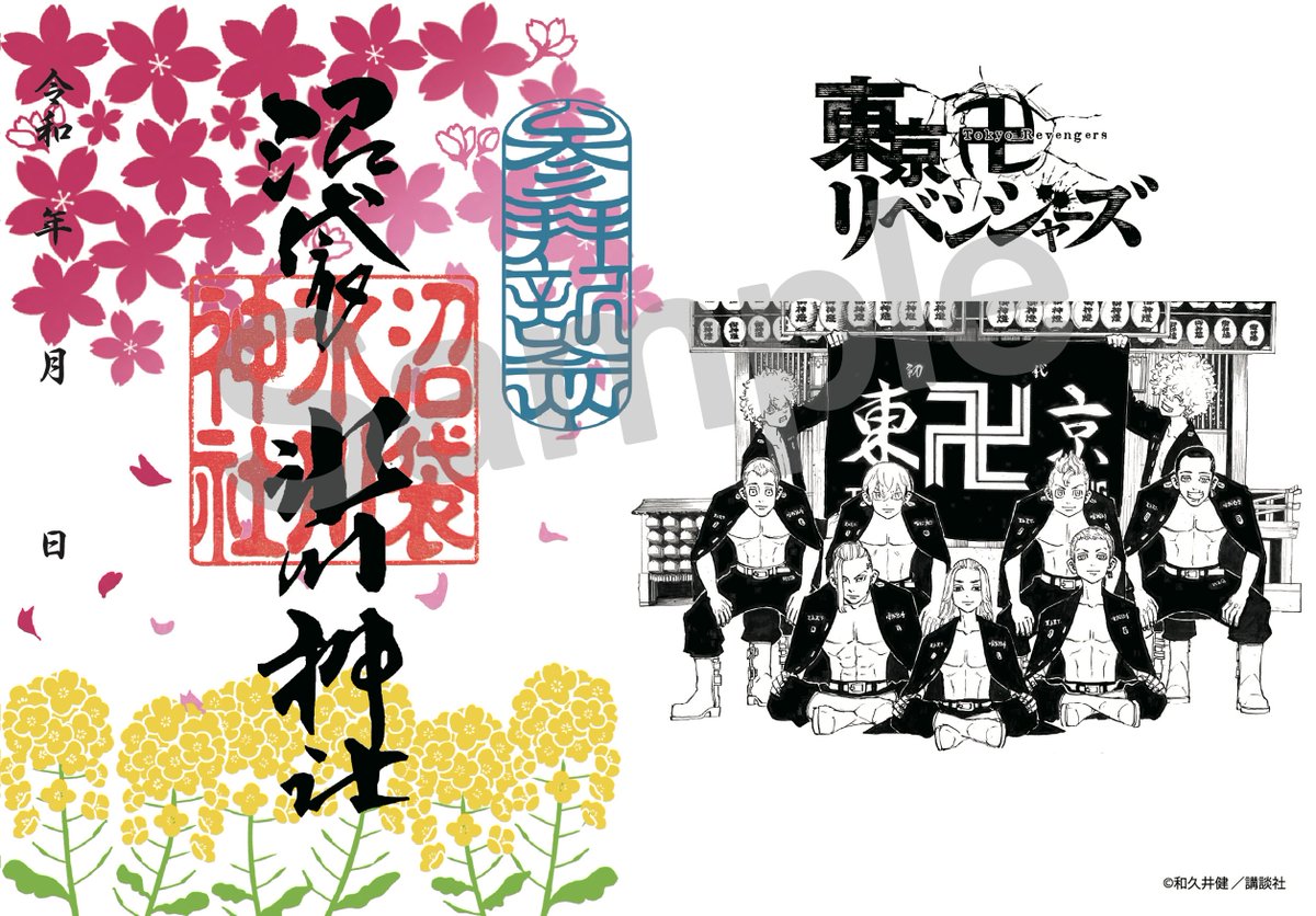 中野沼袋氷川神社【公式】 tweet media