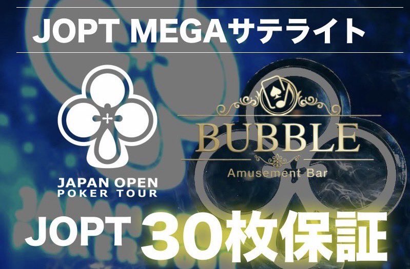 🍾BUBBLE歌舞伎🍾 tweet media