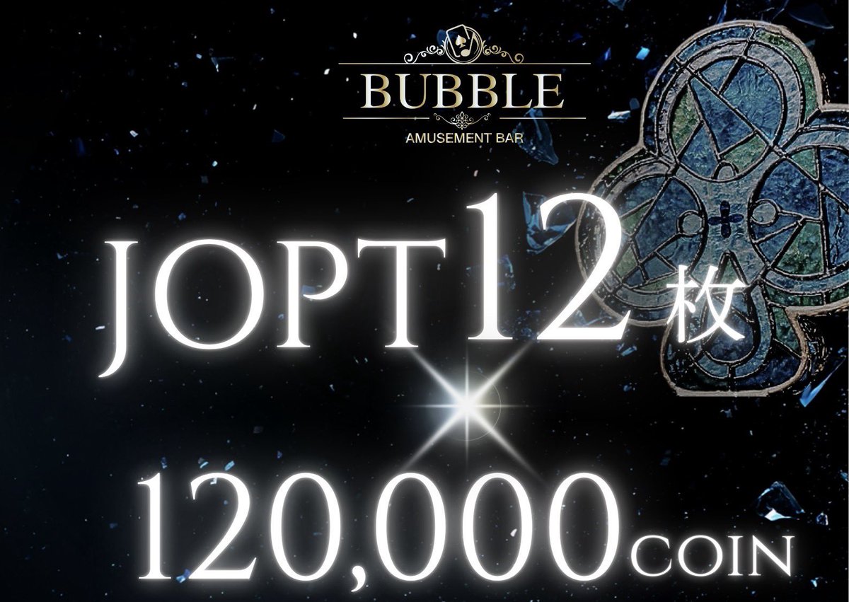 🍾BUBBLE歌舞伎🍾 tweet media