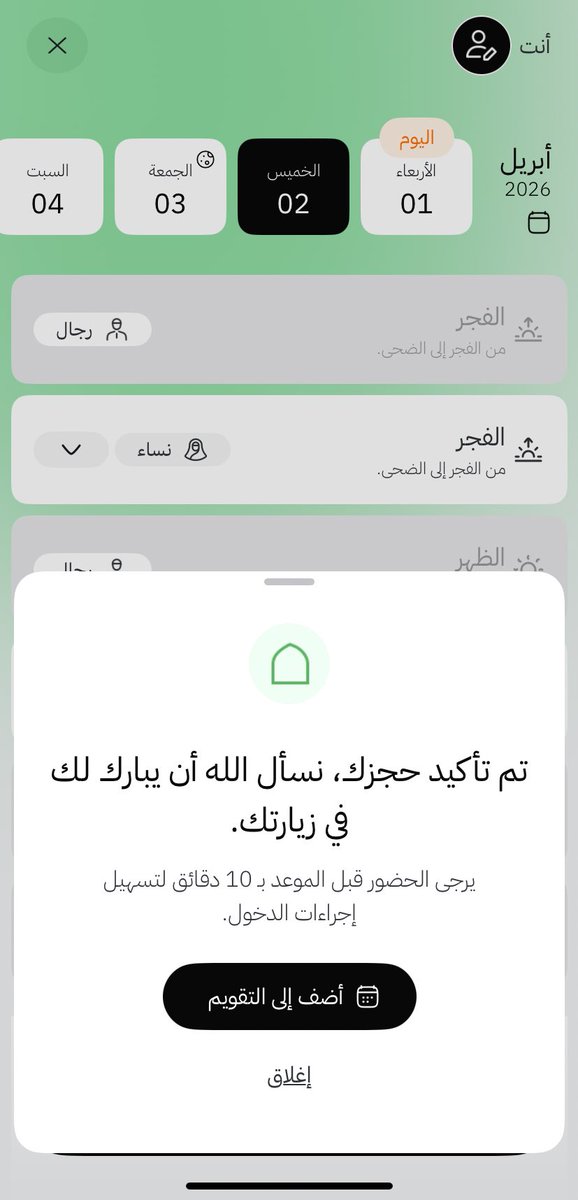 etmarna9's tweet photo. من حجوزاتي للروضة الشريفة ، للحجز التواصل واتس فقط 0570296856
🔴 ( الحجوزات اليوم وغدًا فقط ) 🔴
#نسك #اعتمرنا https://t.co/UK9YE2V4Xt