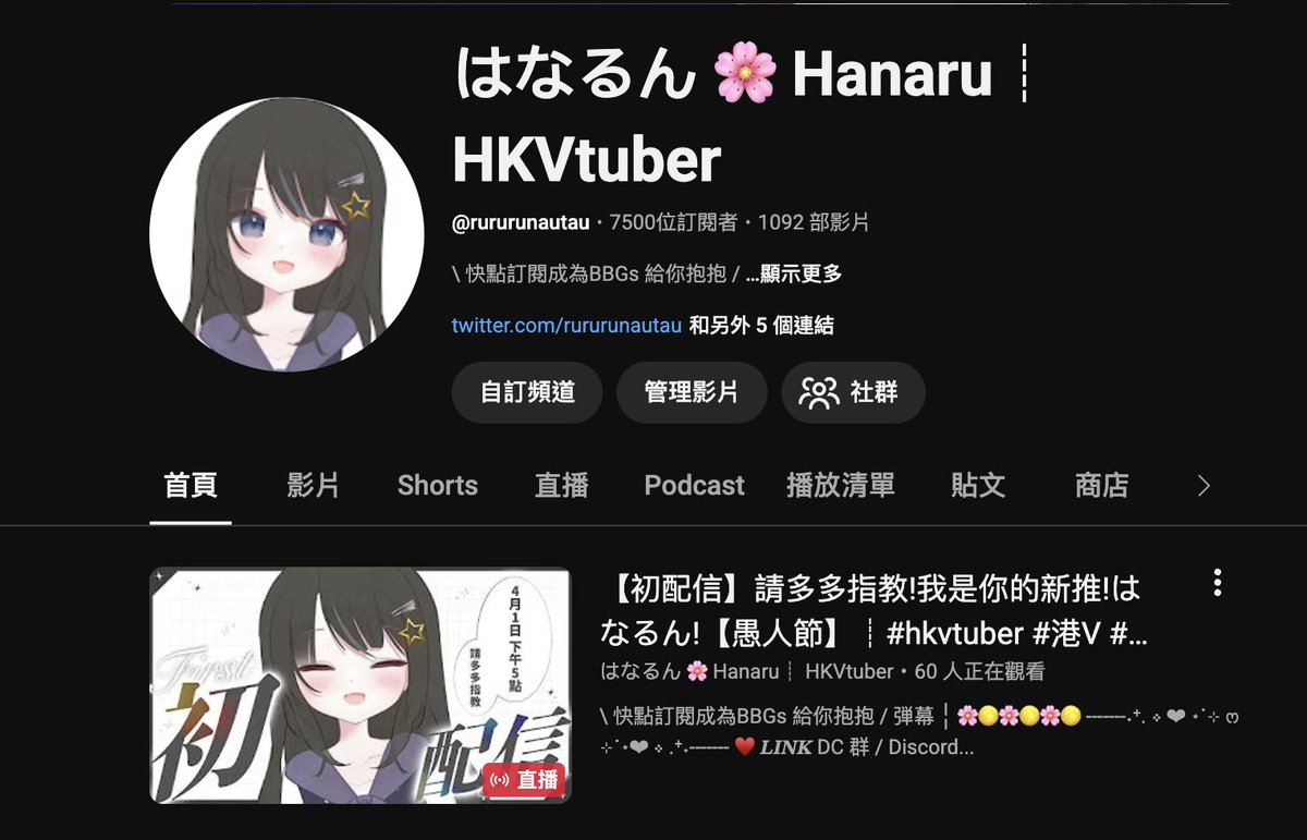 はなるん 🌸 Hanaru┊︎ HKVtuber tweet media