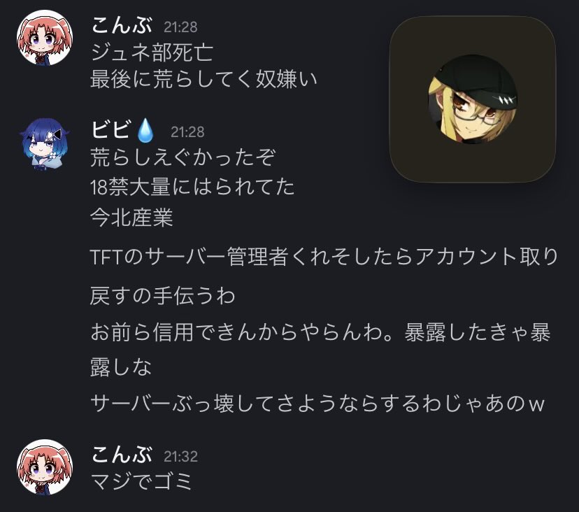 こんぶ𝕏 tweet media