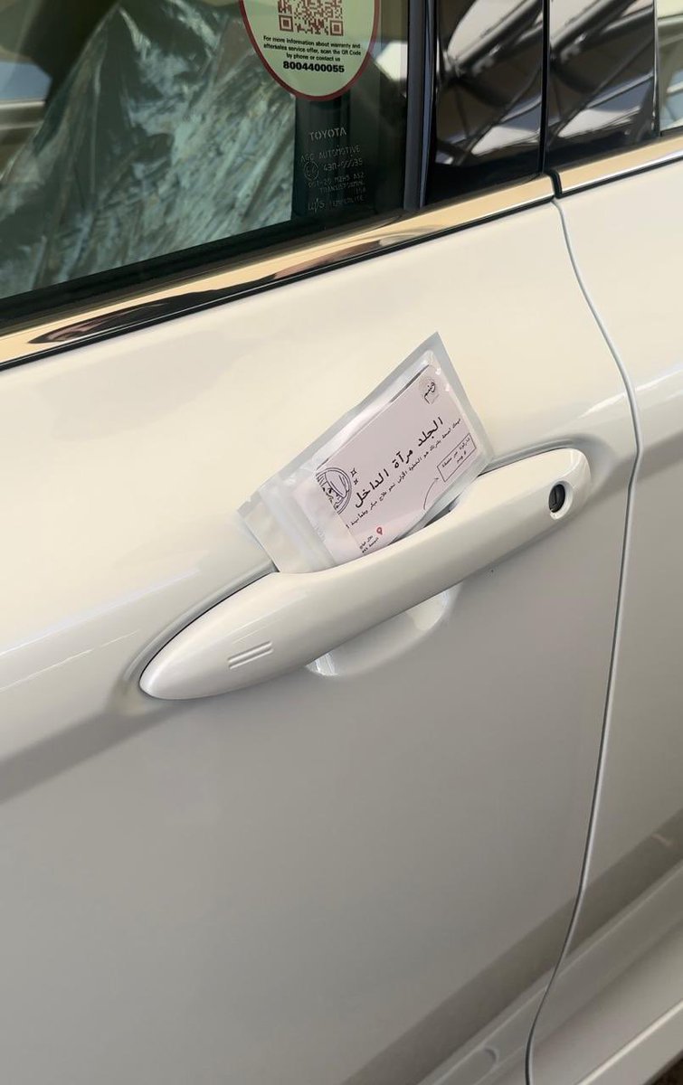 janawd0's tweet photo. Spotted on your car? 
That’s us 🌟 
#وسم https://t.co/xQx69kU7YE
