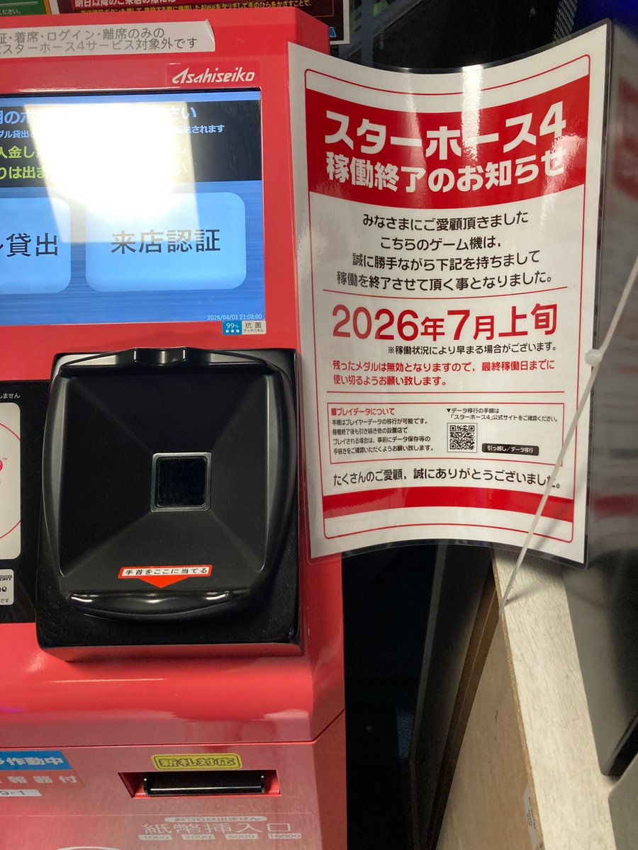 やんち tweet media