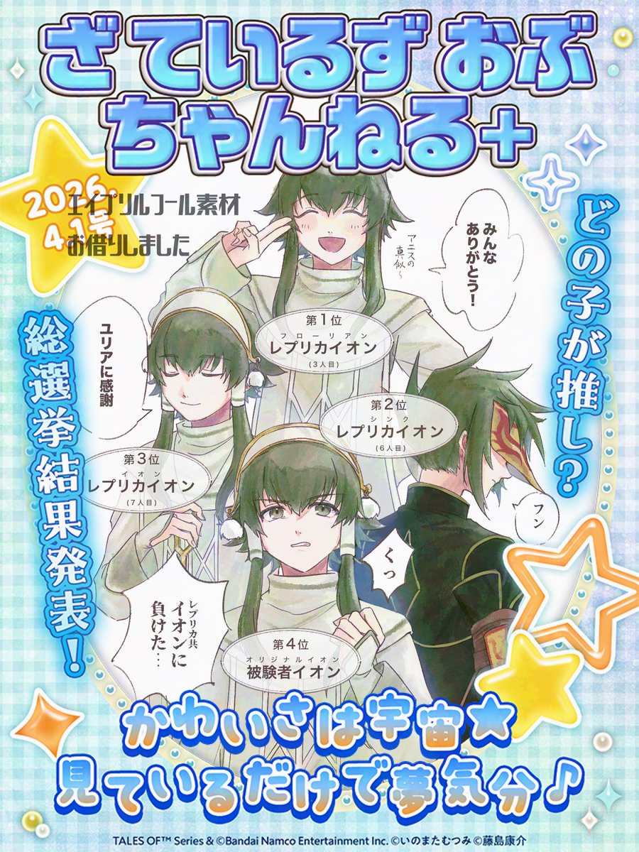 ⭐✨ ロレローレ・ローレライ 4.1号 好評発売中！✨⭐
奥義3：緑っ子祭り

※ボーボボパロ
