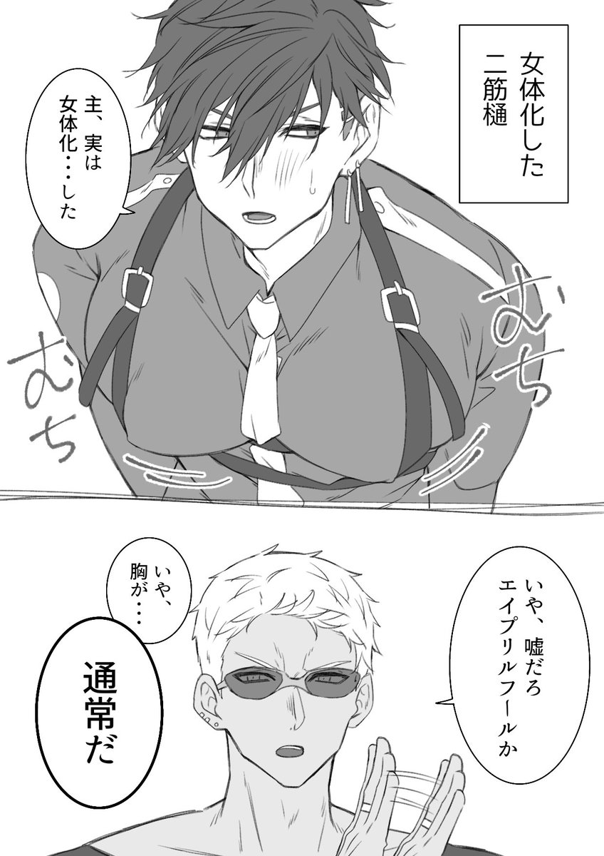 きちじろうとペリーは原稿中 tweet media