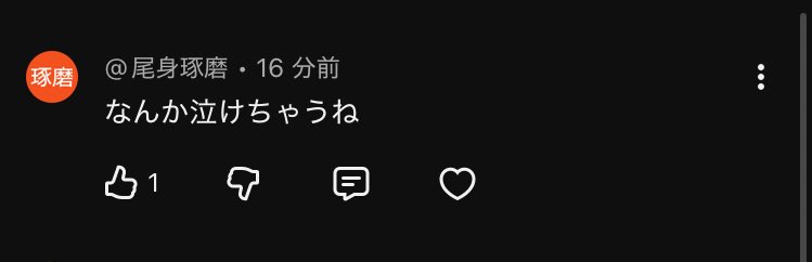 snmychomo's tweet photo. タクマくんが自分のガチアカウントでYouTubeにコメントしてるのかっこいいので、ぜひみんなもMVにコメントください!🔥
こんなにフルネームでも恥ずかしくないぜ!
好きって言ってくれー!!!!
#オーマイちゃん
#Sanma https://t.co/cTzr3SUo1W