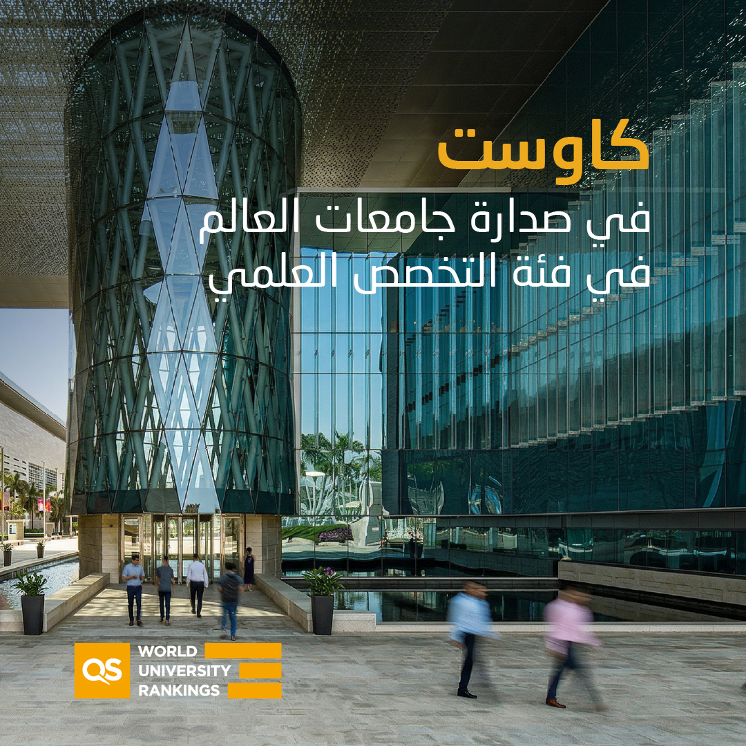 كاوست tweet media