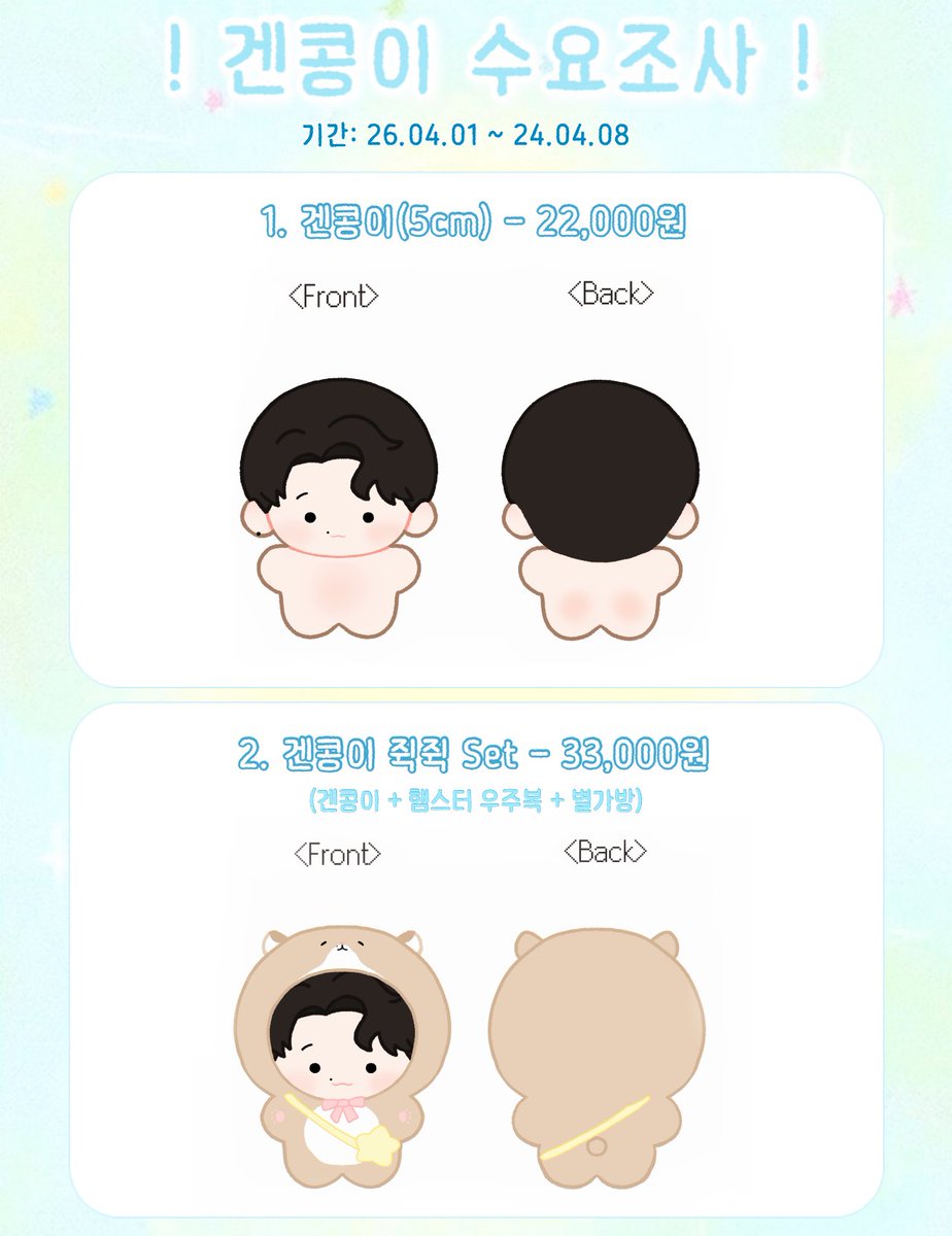 겐콩이 tweet media